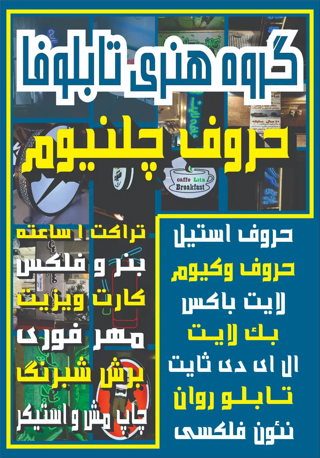 گروه هنری تابلوفا|فروشگاه و مغازه|تهران, یافت‌آباد|دیوار