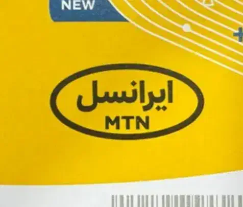 سیم کارت  0933|سیم‌کارت|هشتگرد, فاز ۱ مهستان|دیوار