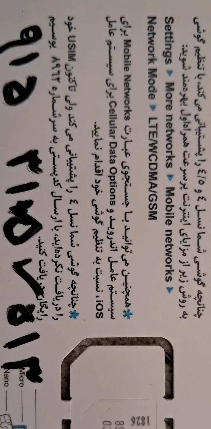 خط رند قدیمی همراه اول، بدون استفاده و سالم|سیمکارت|بجنورد, |دیوار