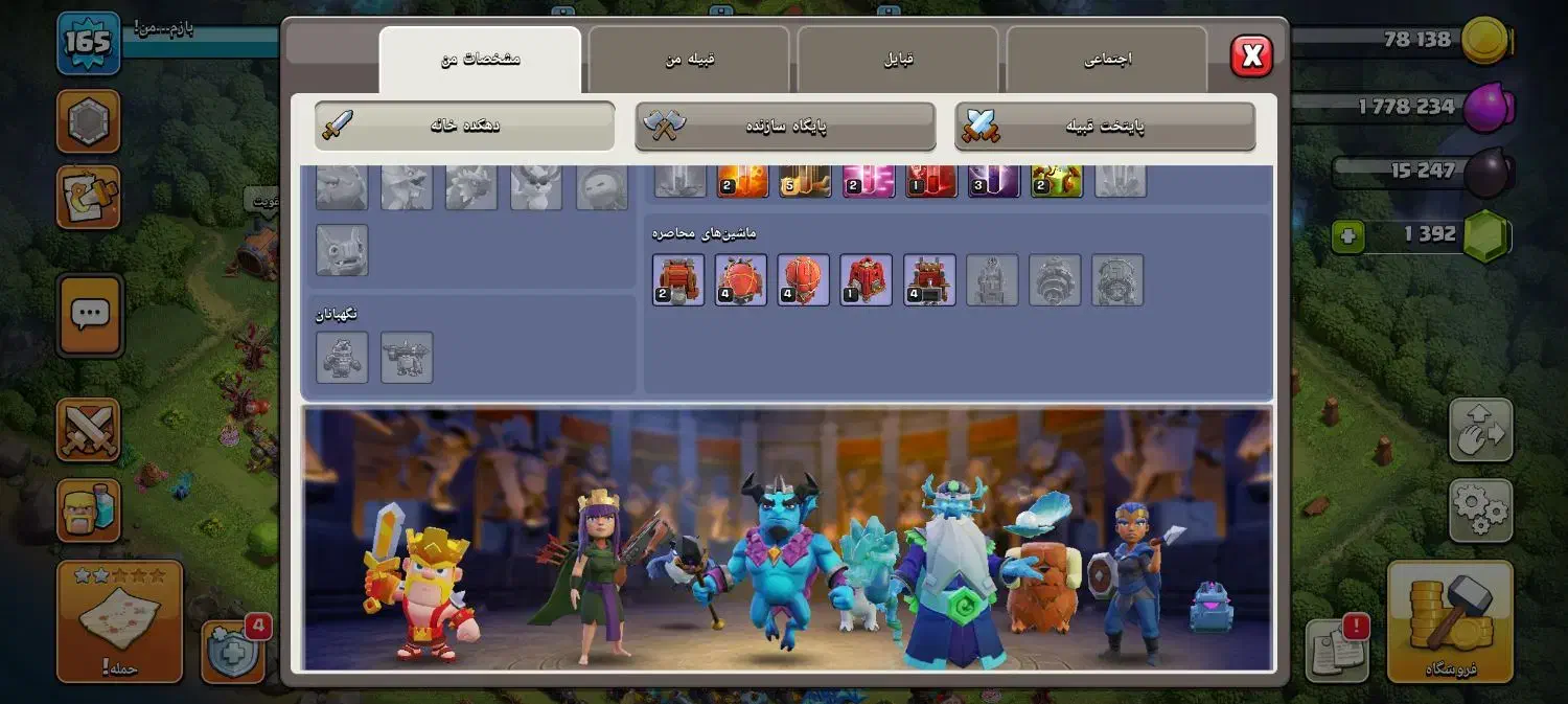 کلش آف کلنز|کنسول، بازی ویدئویی و آنلاین|دورود, |دیوار