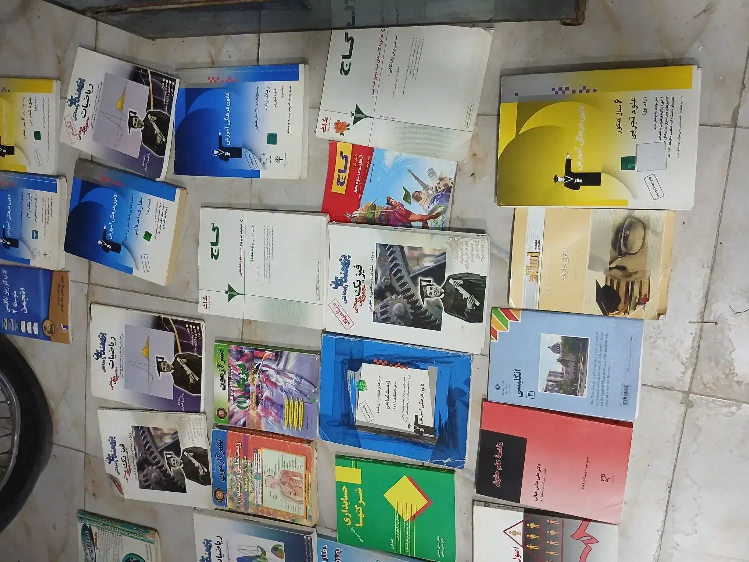 کتاب نمونه سوالات|کتاب و مجله آموزشی|بندر امام خمینی, |دیوار