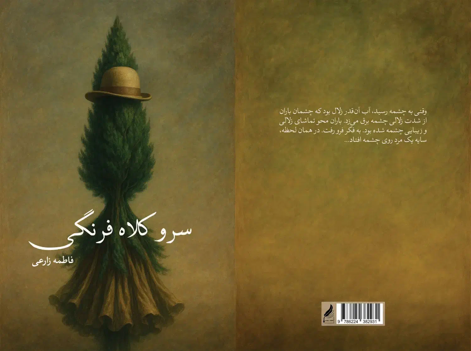 آموزش داستان نویسی تا مرحله چاپ کتاب|خدمات آموزشی|تبریز, |دیوار