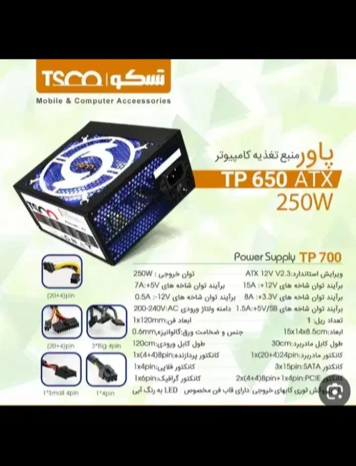 منبع تغذیه ( پاور تسکو ) و گرافیک گیگا بایت Tp650|قطعات و لوازم جانبی رایانه|رشت, لاکانی|دیوار