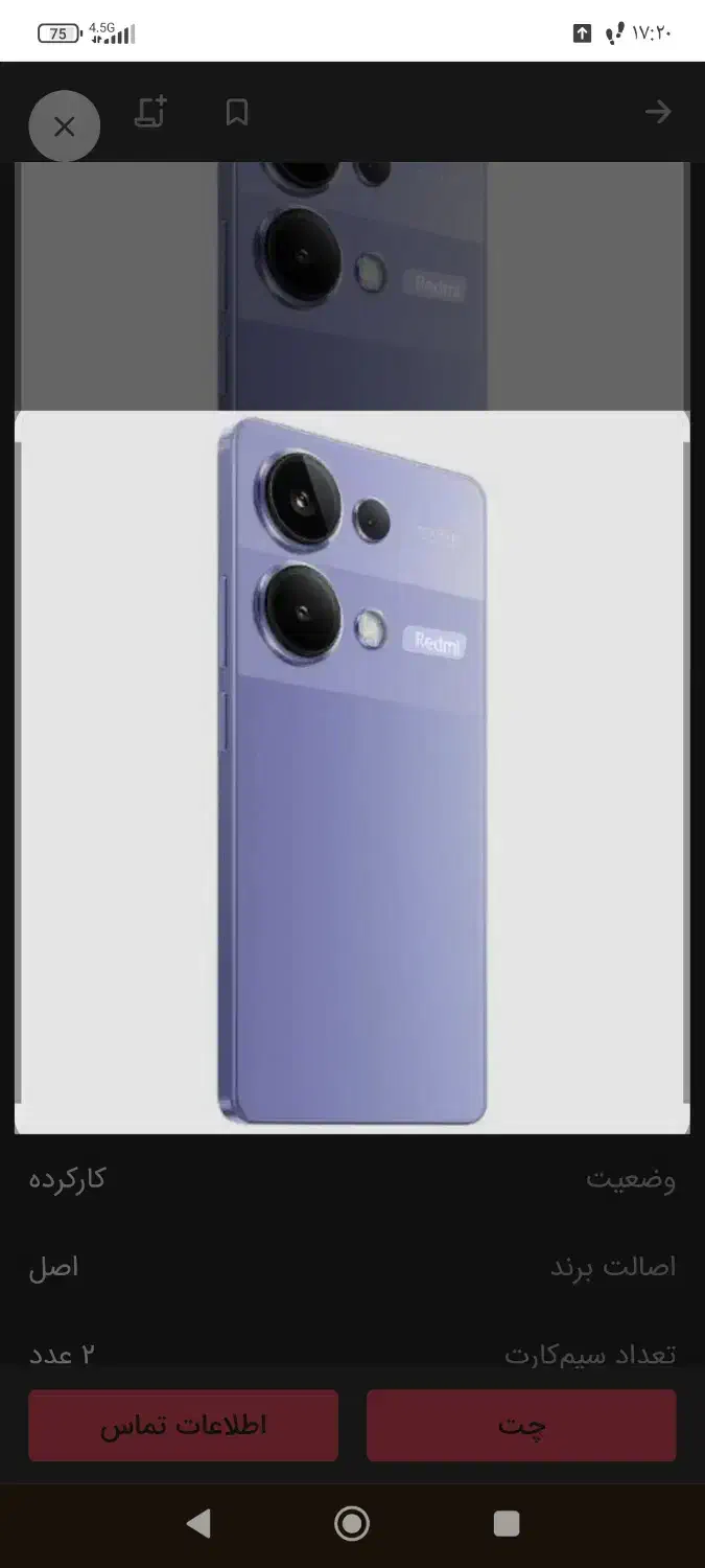 نوت 13 پرو 512 گیگ|موبایل|یاسوج, |دیوار