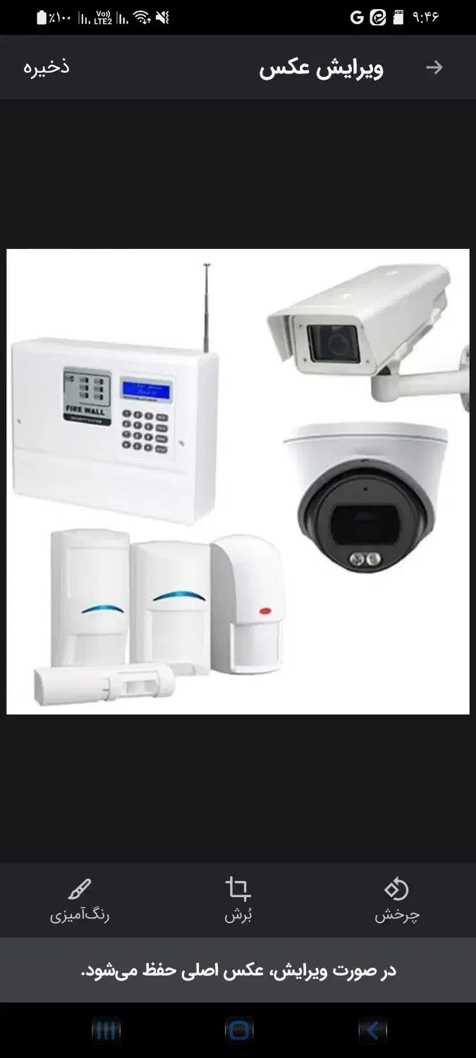 نصب دوربین مدار بسته و سیم کشی ساختمان|دوربین مداربسته|رشت, صفاری|دیوار