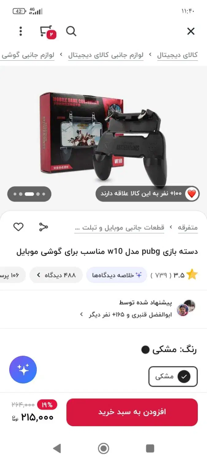 دسته بازی|کنسول، بازی ویدئویی و آنلاین|خرمشهر, |دیوار