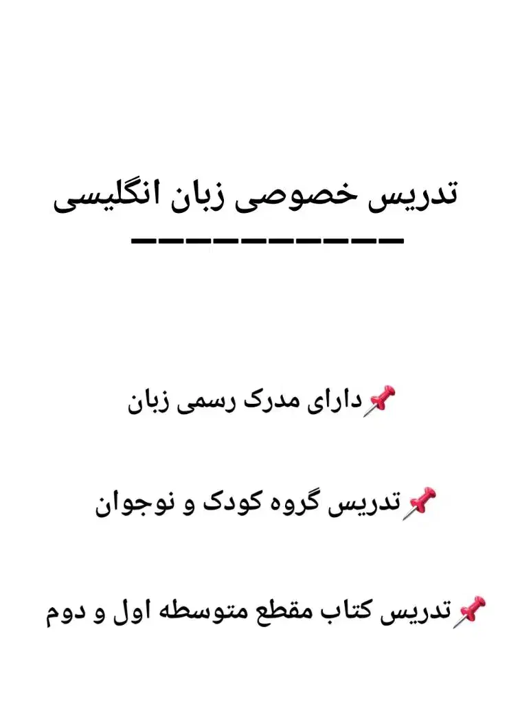 تدریس خصوصی زبان انگلیسی|خدمات آموزشی|لنگرود, |دیوار