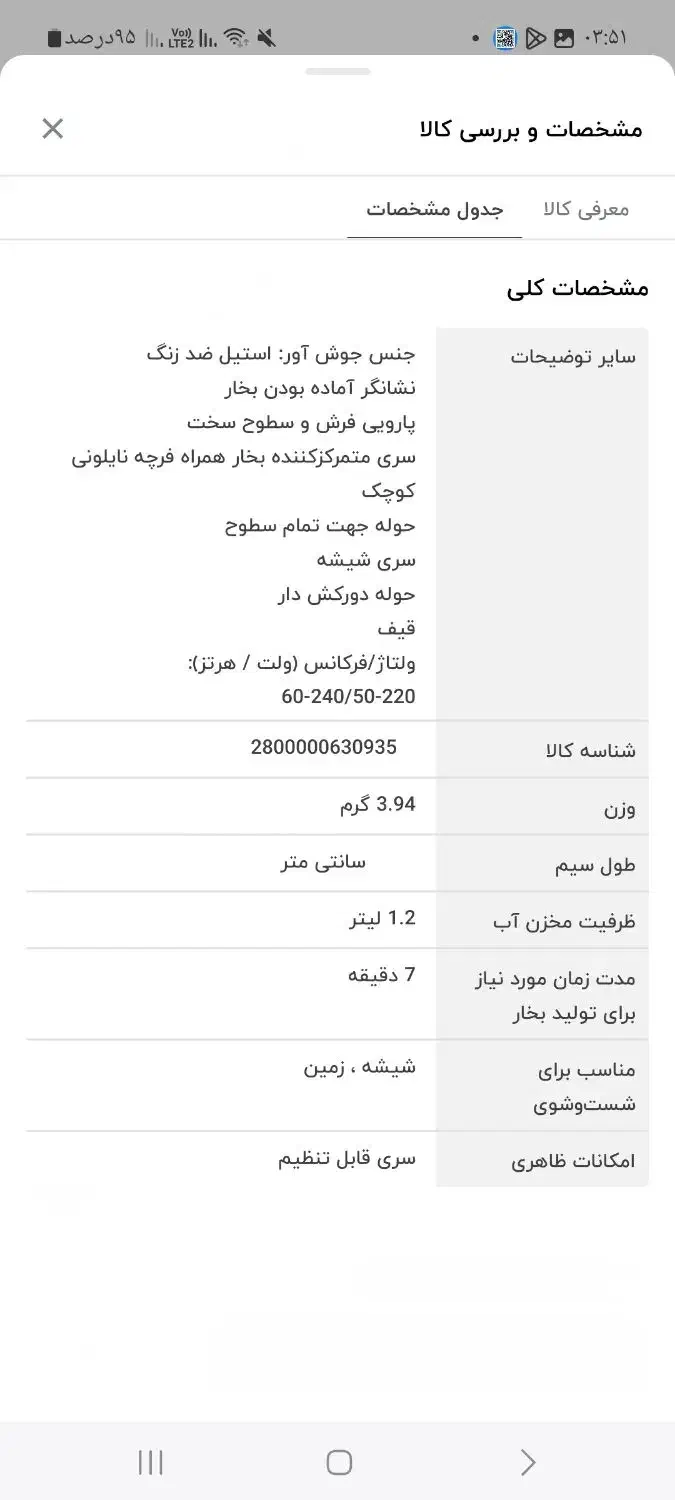 بخارشوی MIGEL در حد نو.|جاروبرقی، جارو شارژی، بخارشو|شاهینشهر, عطار|دیوار