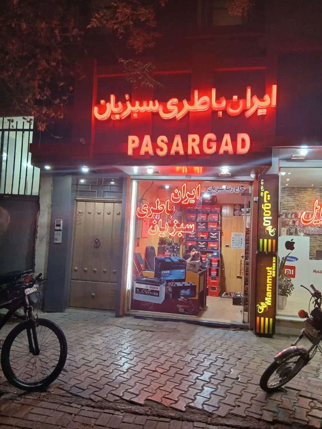 ایرلن باطری سبزیان|خدمات موتور و ماشین|کاشان, بازار کاشان|دیوار