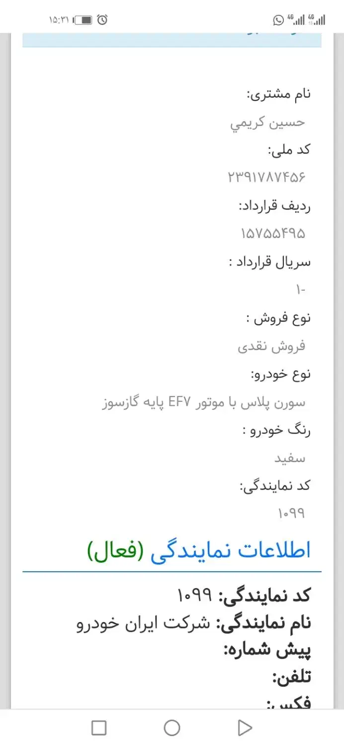 امتیاز سمند سورن پلاس دوگانه سوز 60 میلیون|خودرو سواری و وانت|شیراز, حومه شیراز|دیوار