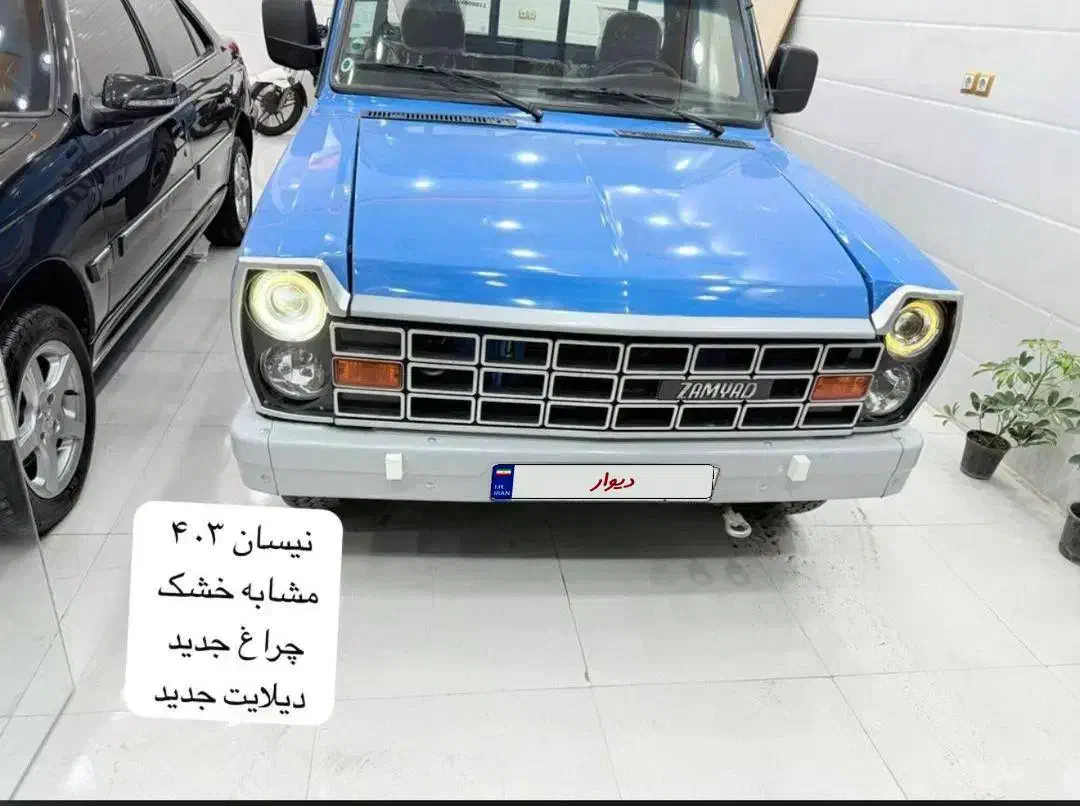 نیسان 403چراغ جدیدمشابه خشک|خودرو سواری و وانت|توکهور, |دیوار