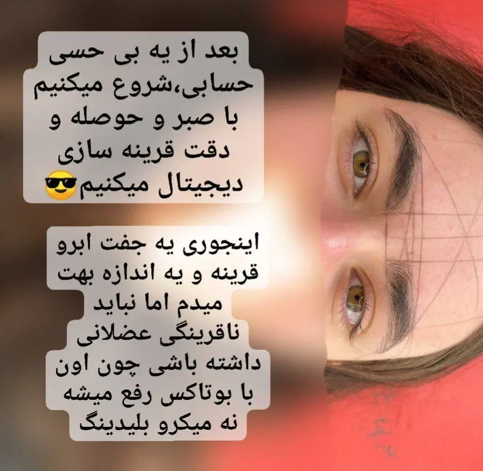 میکروبلیدینگ رایگان (چهره سازی حرفه ای)|خدمات آرایشگری و زیبایی|یاسوج, |دیوار