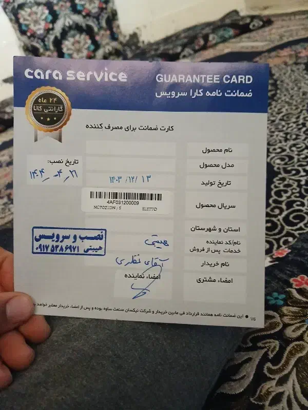 یخچال eleto|یخچال و فریزر|مرودشت, ژیان|دیوار