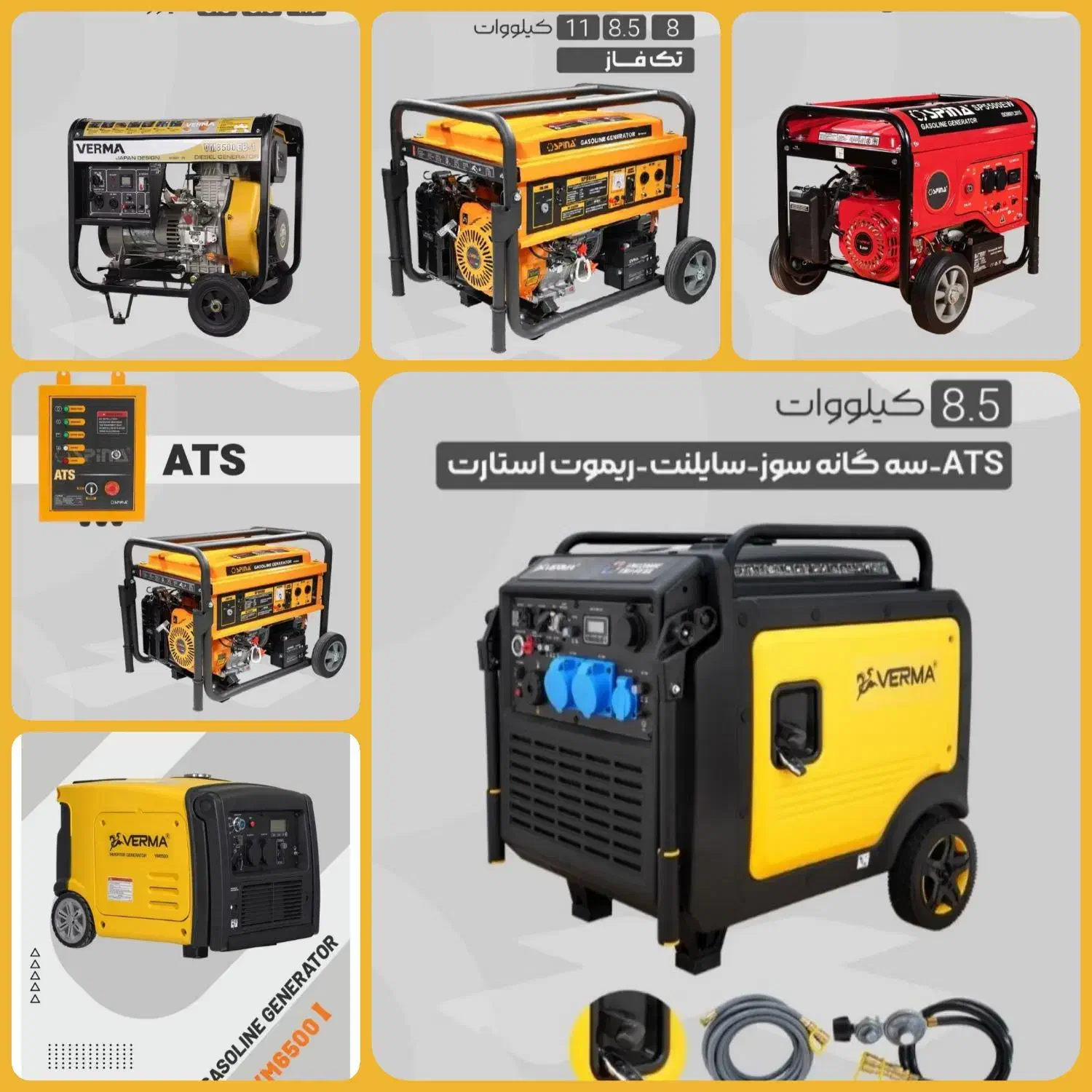 موتور برق های بنزینی، گازوئیلی و سه گانه سوز|ابزارآلات|ماهان, |دیوار