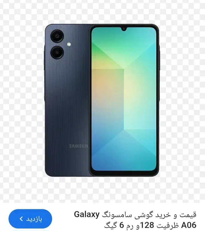 گوشی a06|موبایل|اردبیل, |دیوار