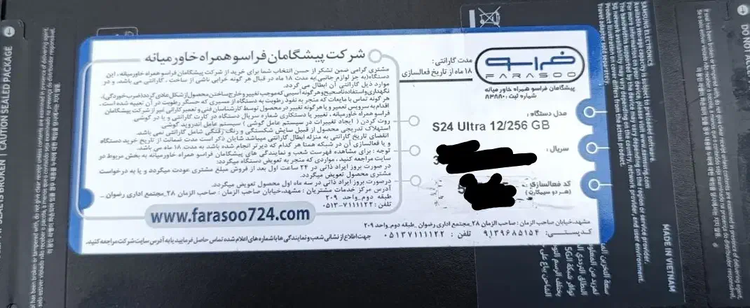 سامسونگ‌s24اولترا|موبایل|تبریز, |دیوار