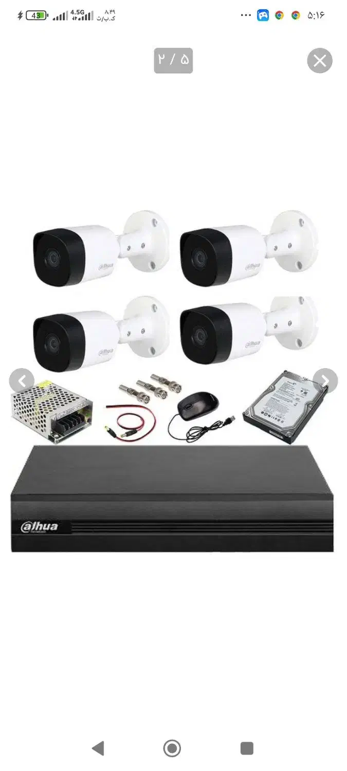 پک کامل ۴ دوربین مداربسته داهوا|دوربین مداربسته|شوشتر, |دیوار