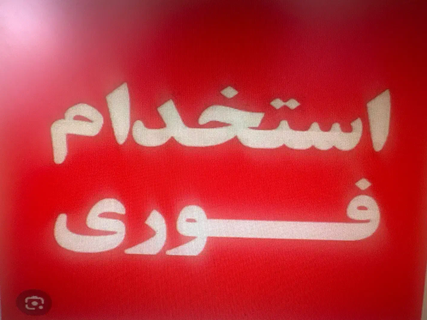 استخدام کارگر ساده|استخدام صنعتی، فنی، مهندسی|ابهر, |دیوار