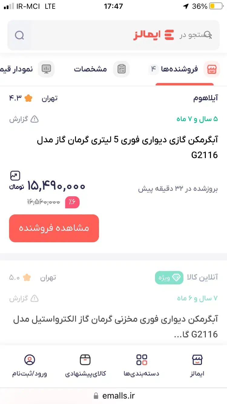 فروش ابگرمکن دیواری مخزن دار|آبگرمکن، پکیج، شوفاژ|تهران, فرزانه|دیوار