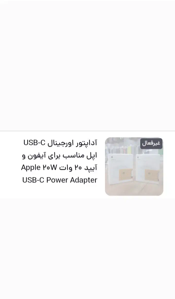 شارژر اورجینال اپل|لوازم جانبی موبایل و تبلت|رفسنجان, |دیوار