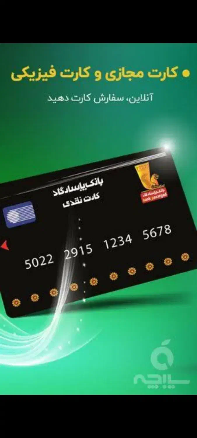 ویپاد پاسارگاد همراه با جایزه|کارت هدیه و تخفیف|شوشتر, |دیوار