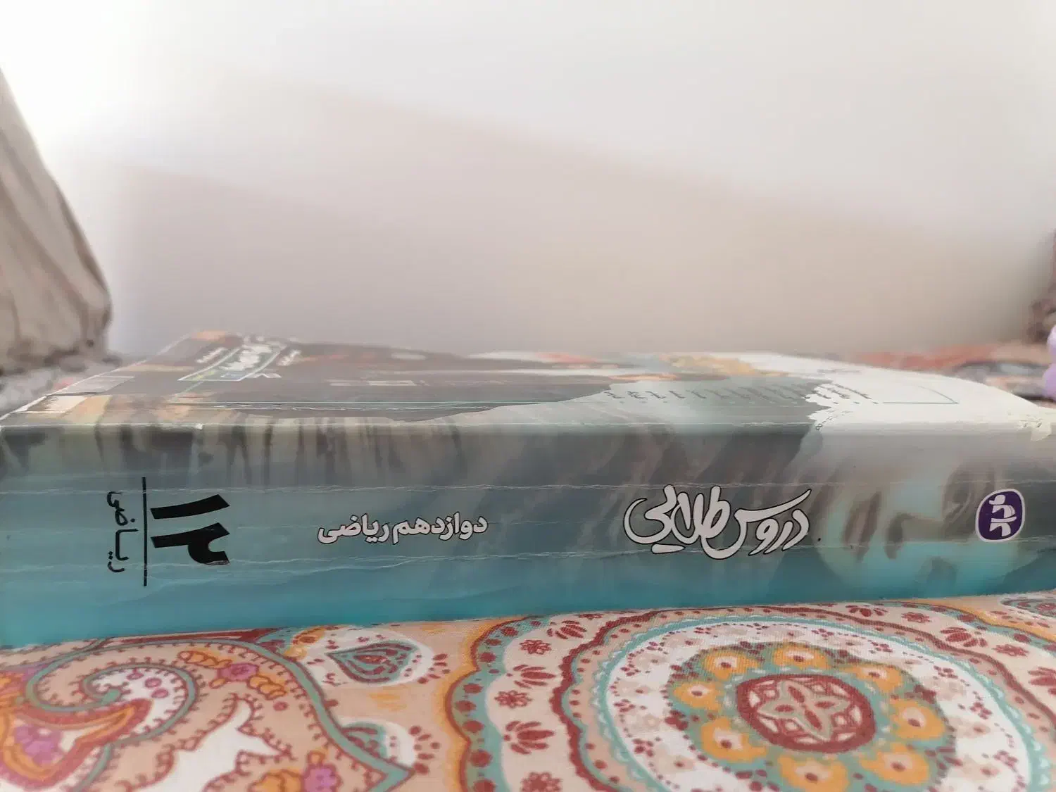 دروس طلایی دوازدهم|کتاب و مجله آموزشی|تهران, شهرک هما|دیوار