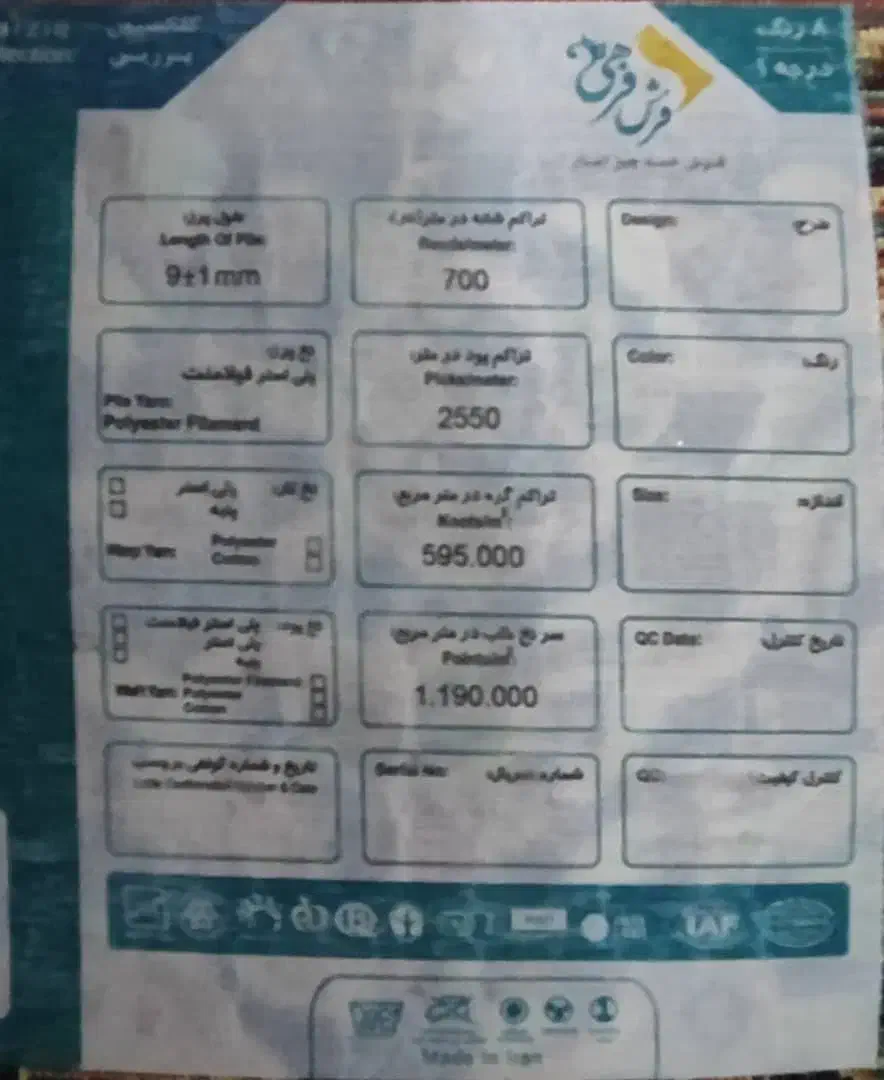 فرش ۹ متری فرحی|فرش|کرج, کوی کارمندان جنوبی|دیوار