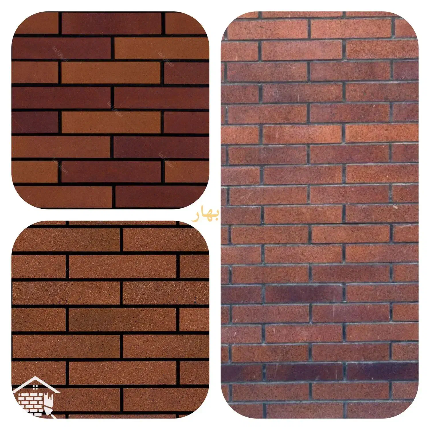 آجر نمای بهار|مصالح و تجهیزات ساختمان|دزفول, |دیوار