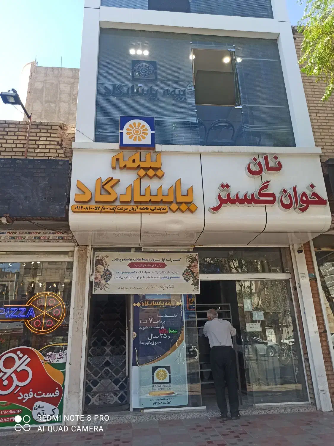 استخدام کارمند دفتری خانم و آقا حقوق و پورسانت|استخدام بازاریابی و فروش|سبزوار, امیر کبیر|دیوار