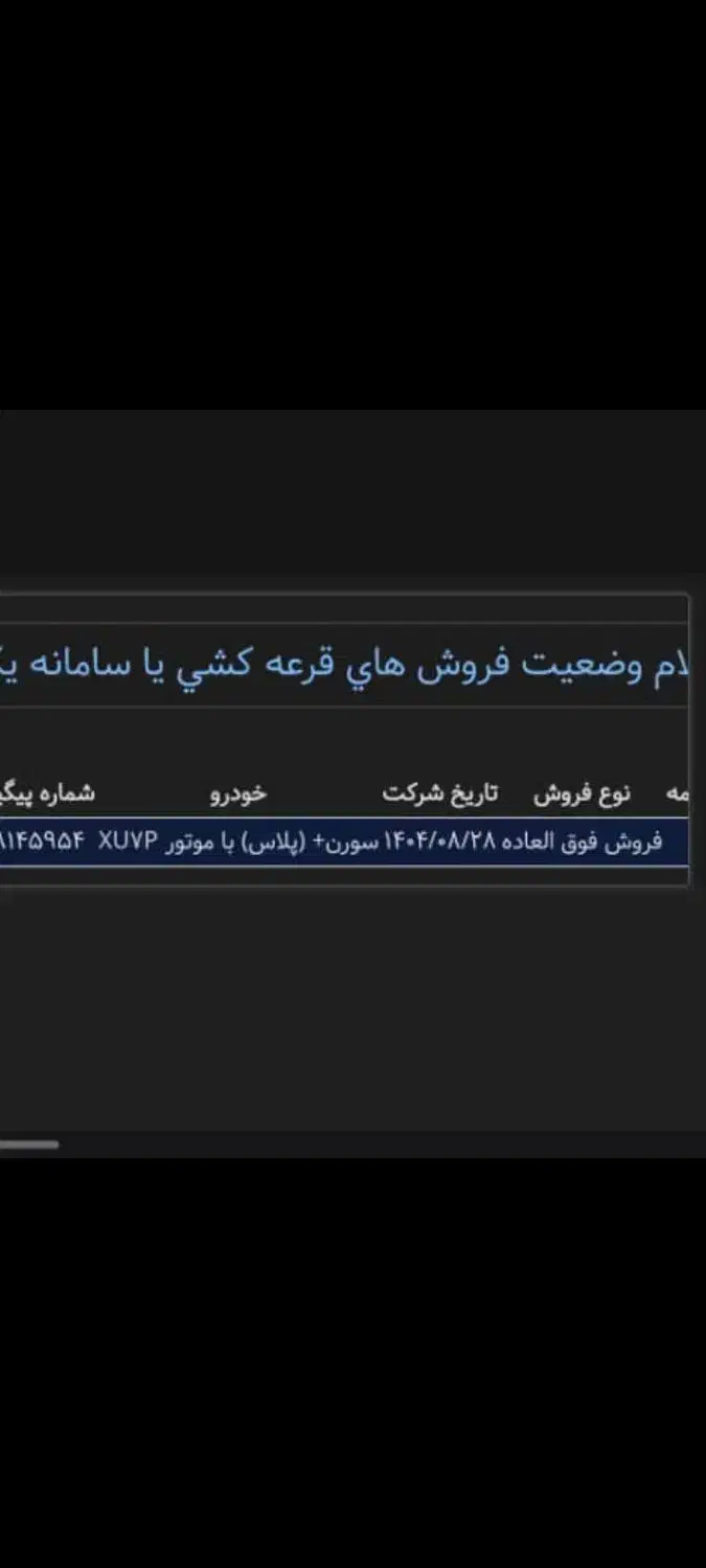 حواله سمند سورن پلاس|خودرو سواری و وانت|شوش, |دیوار