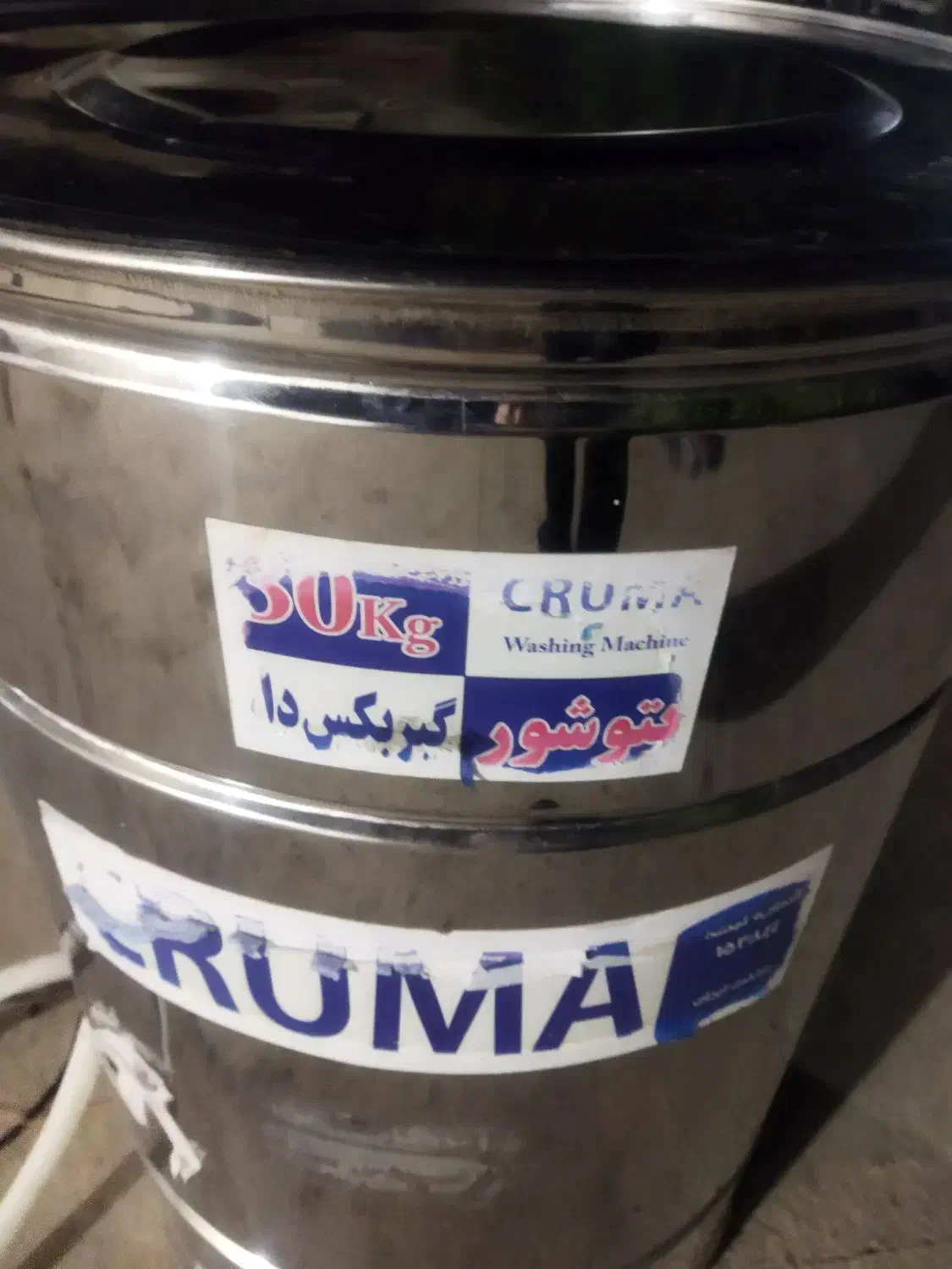 پتو شور گیربکس دار|ماشین لباسشویی و خشک‌کن لباس|دهدشت, |دیوار