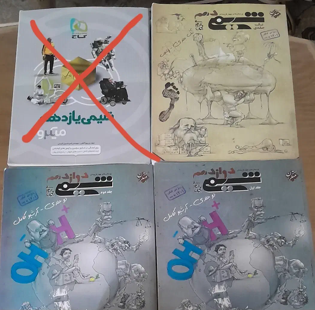 کتاب کنکور تجربی دهم ویازدهم ودوازدهم|کتاب و مجله آموزشی|شیراز, اصلاح‌نژاد|دیوار
