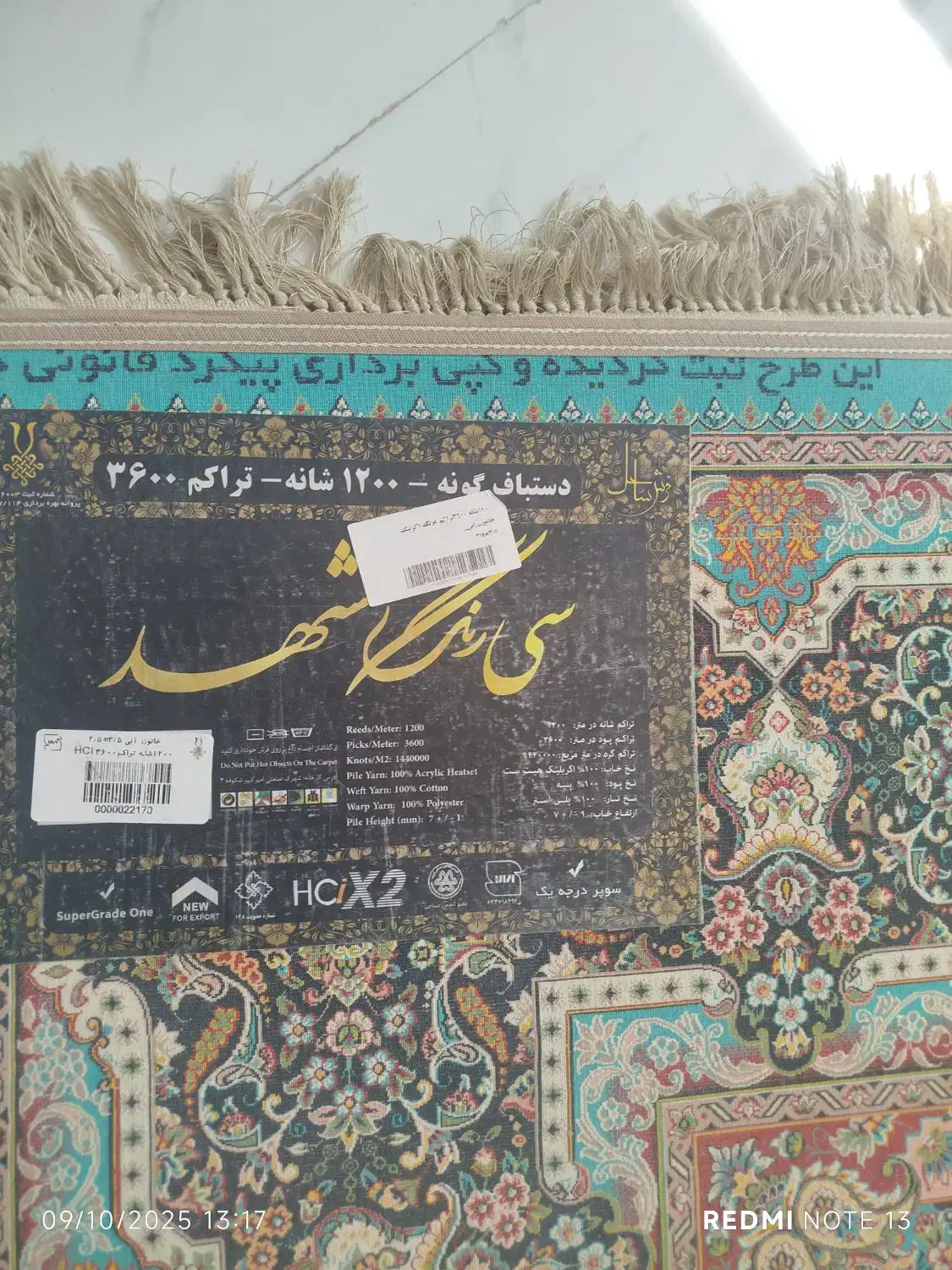 دوعدد قالی دستباف ماشینی|فرش|شیراز, شاپورجان|دیوار