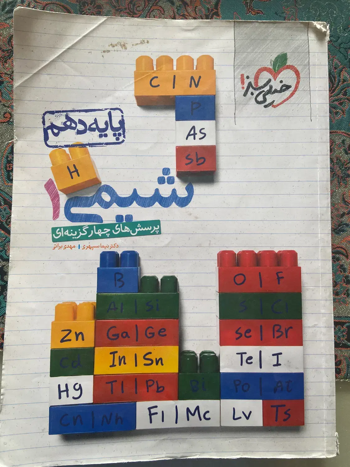 کتا کمک اموزشی|لوازم التحریر|مشهد, کارده|دیوار