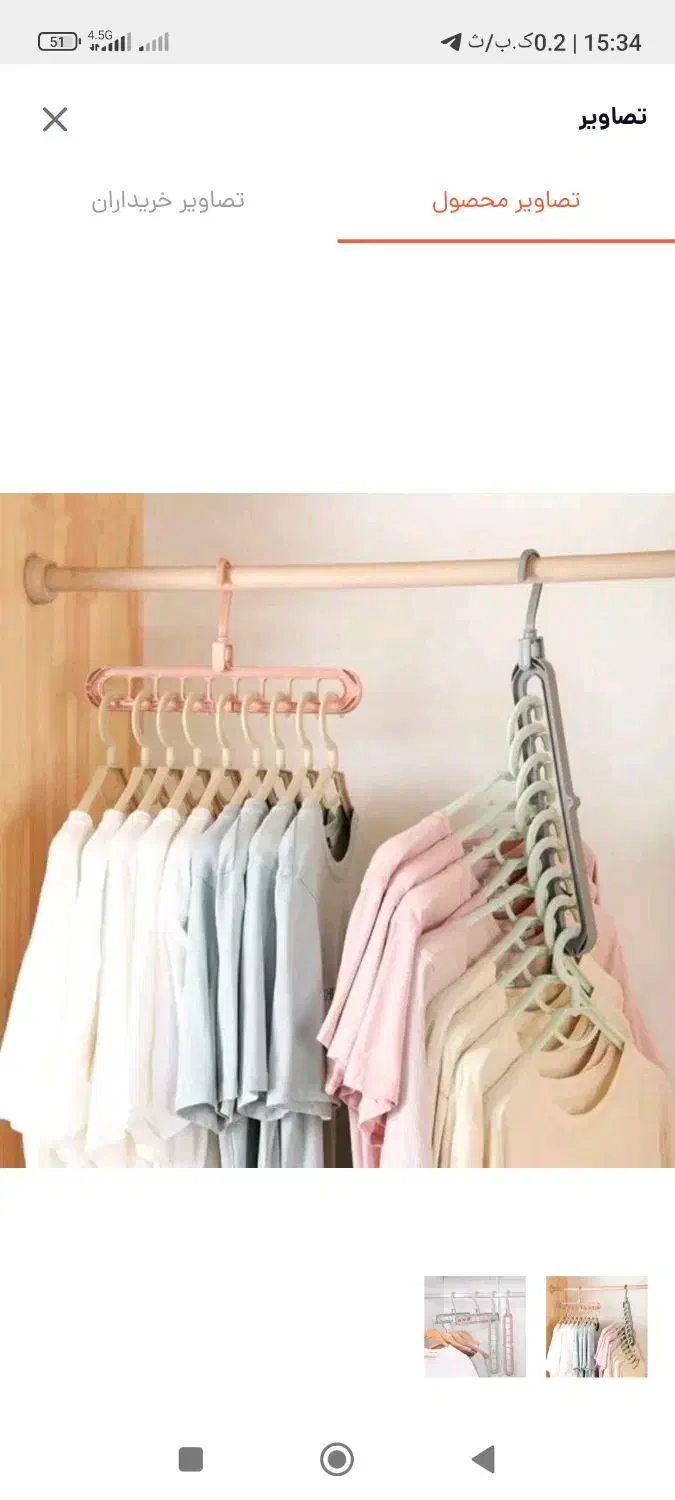 اویز لباس|بندرخت و رختآویز|نقده, |دیوار