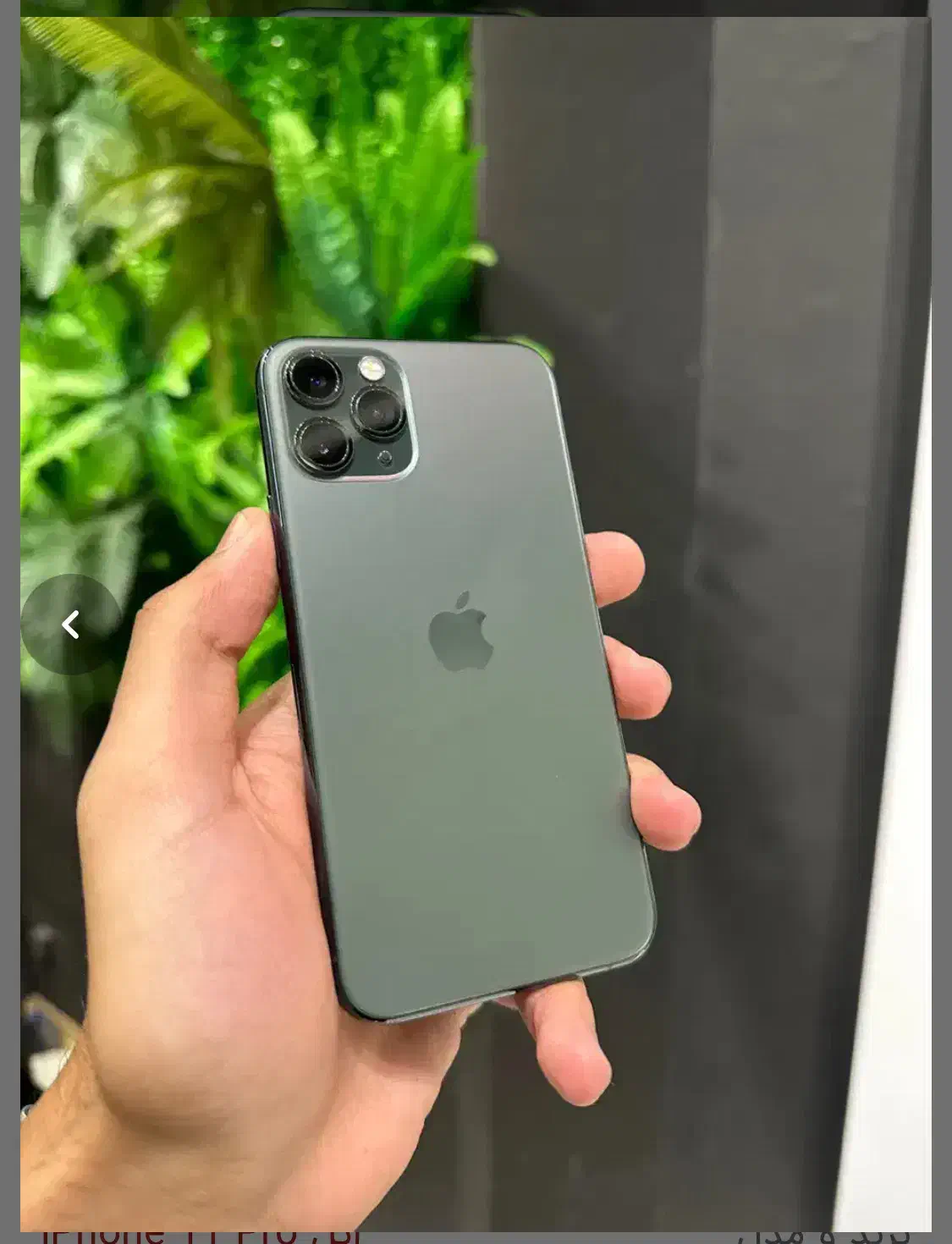 ایفون ۱۱پرو|موبایل|بندر امام خمینی, |دیوار