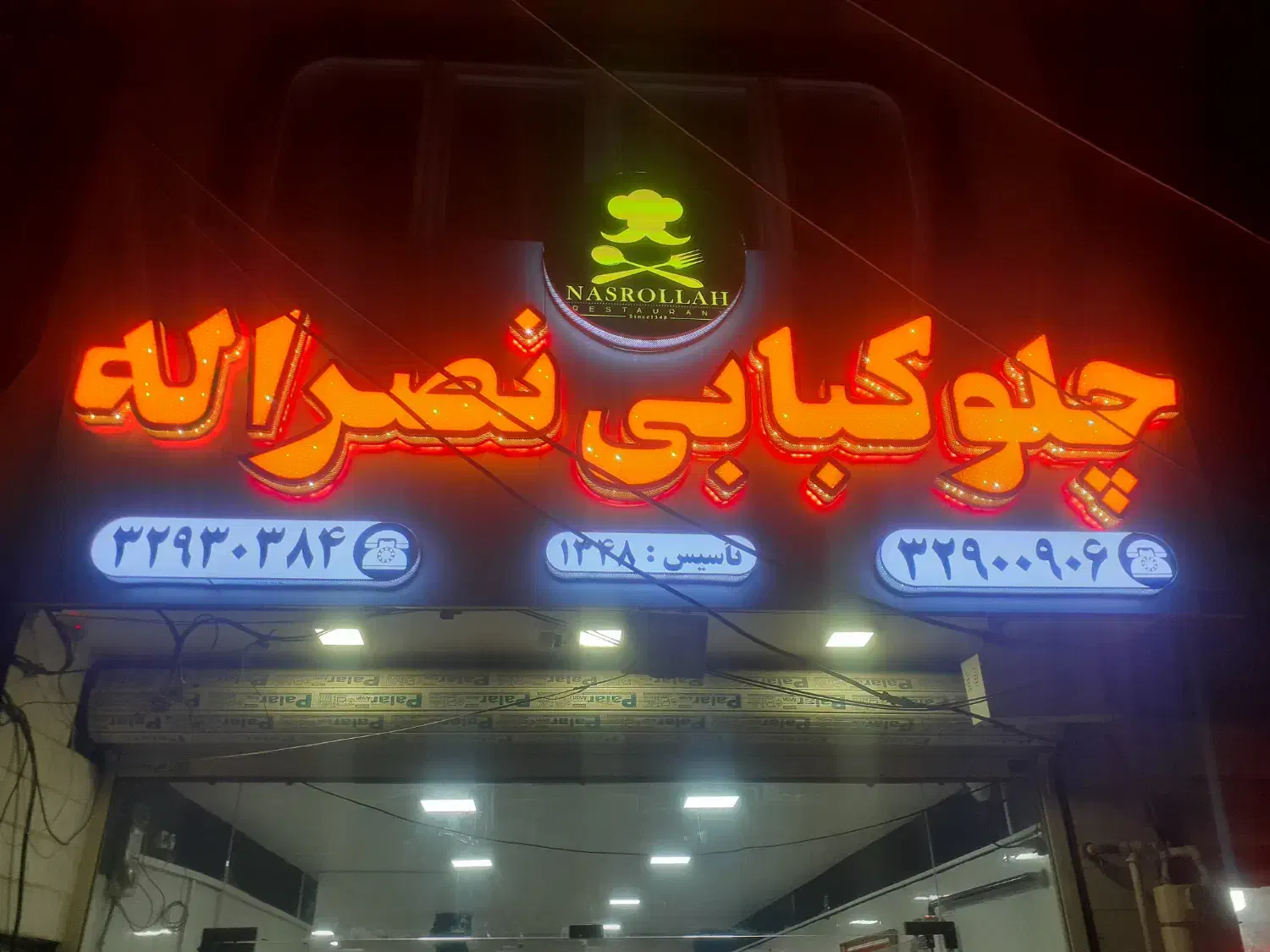 پیک موتوری|استخدام خدمات فروشگاه و رستوران|قم, انسجام|دیوار