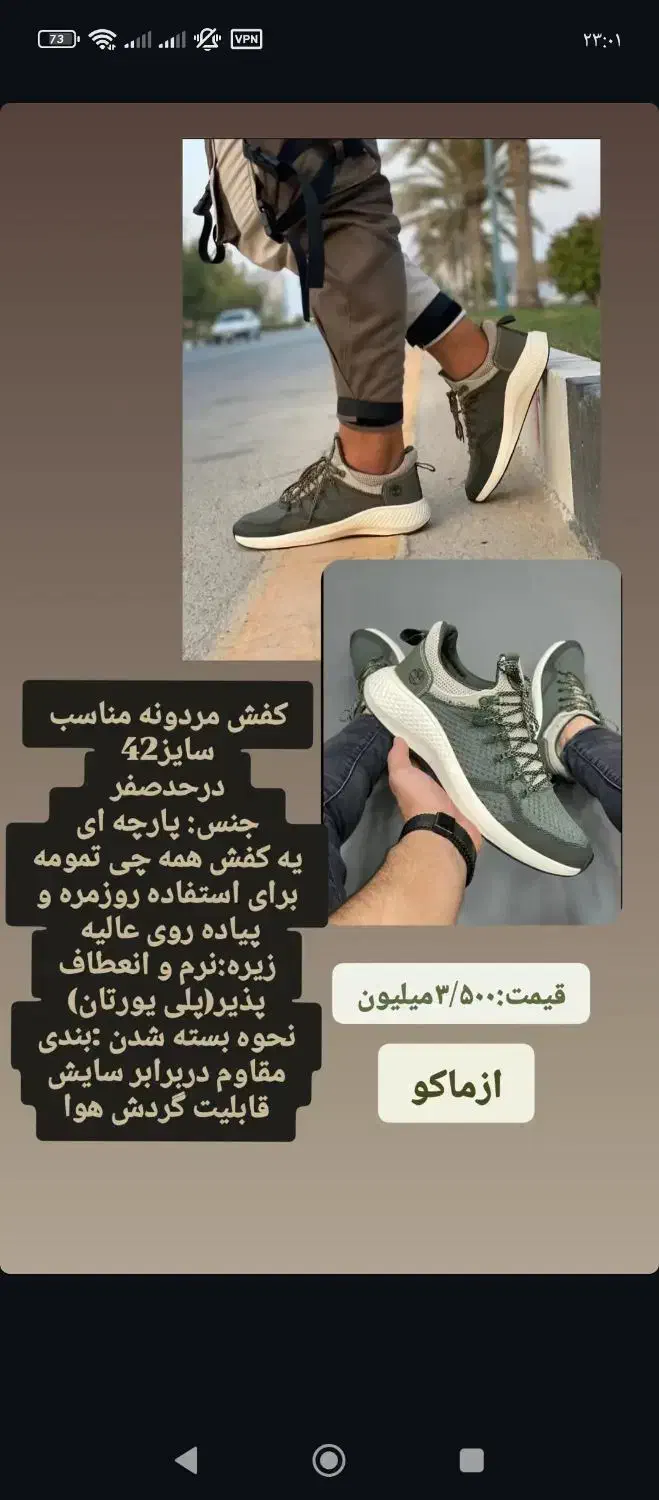 کفش مردونه|کیف، کفش، کمربند|ماکو, |دیوار