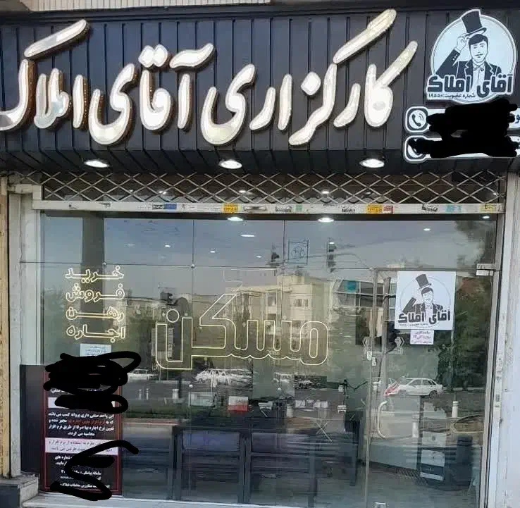 فروش آپارتمان ۱۱۰ متری در حجاب|فروش آپارتمان|مشهد, استاد یوسفی (شهرک غرب)|دیوار