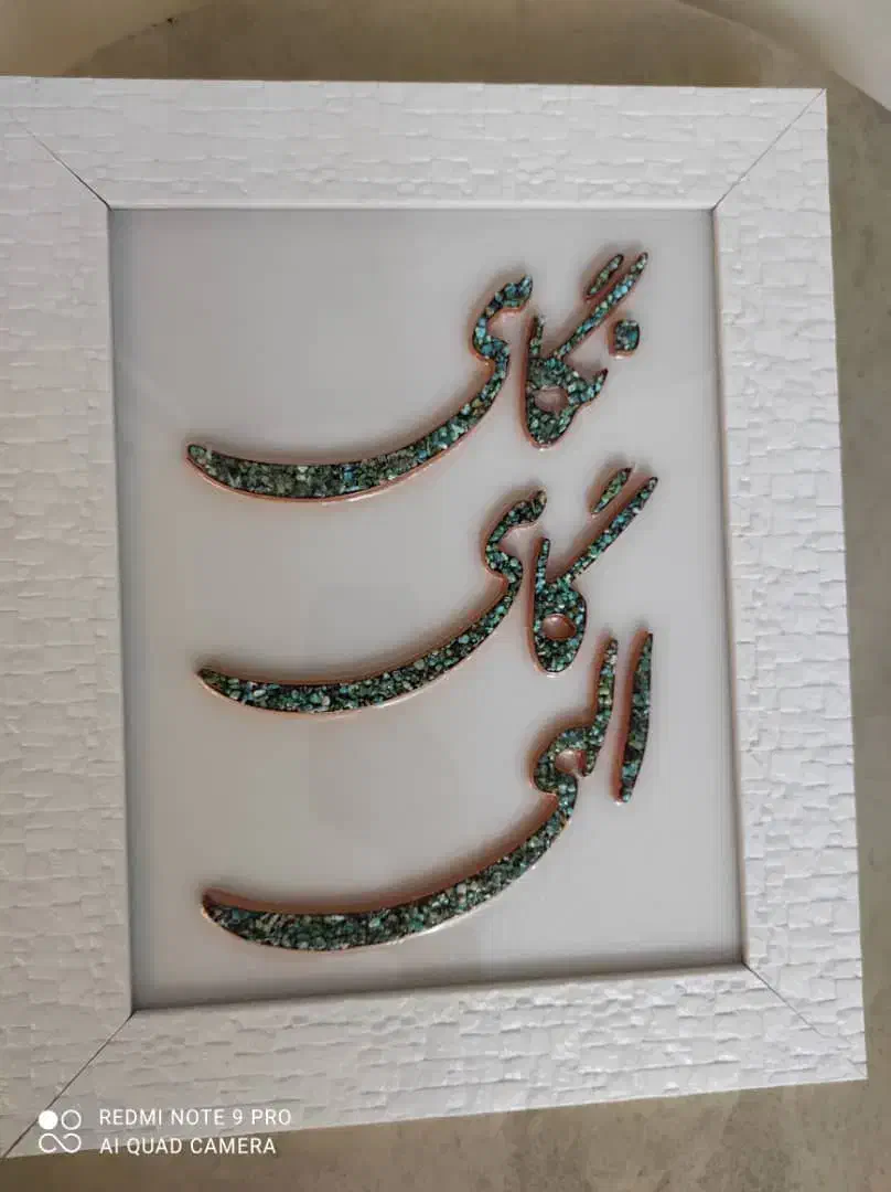 مناسبت روز مادر قاب های مس و فیروزه نیشابور رزین|صنایع دستی و سایر لوازم تزئینی|شهرکرد, |دیوار