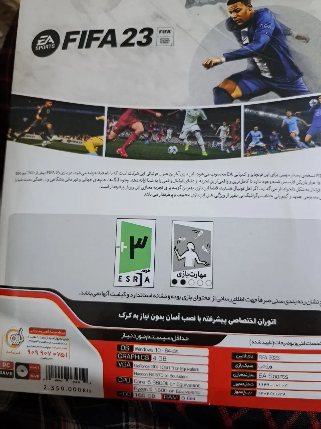 سی دی بازی فوتبال کامپیوتر فیفا ۲۰۲۴|کنسول، بازی ویدئویی و آنلاین|زنجان, |دیوار