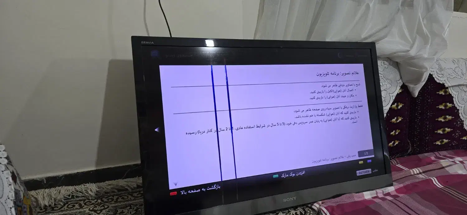 تلویزیون ۴۳ اینچی سونی مناسب دوربین های مداربسته|تلویزیون و پروژکتور|یاسوج, |دیوار