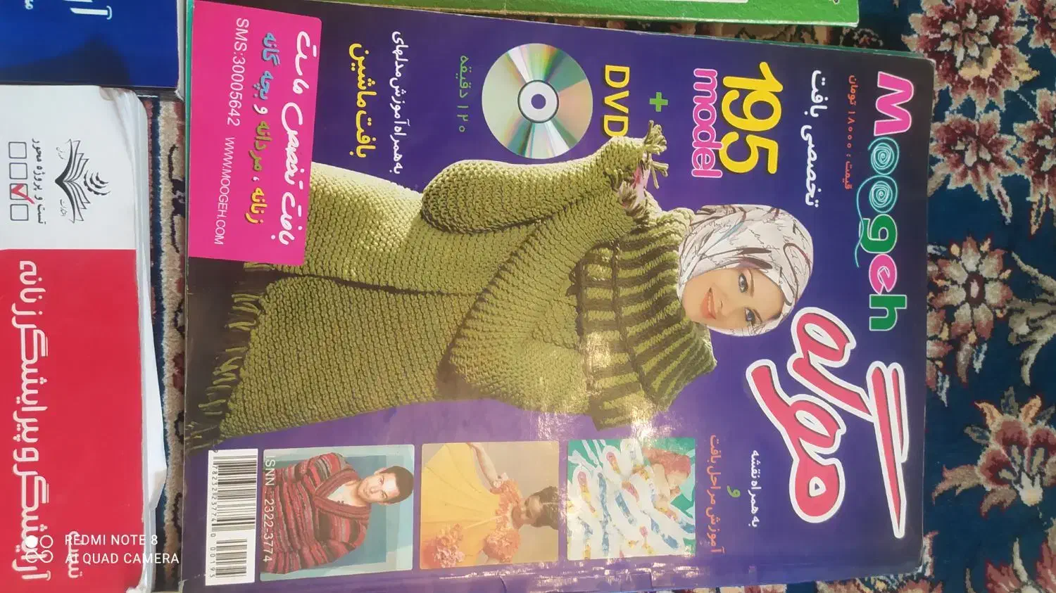 کتاب بافتنی و آموزش ناخن کاری و...|کتاب و مجله آموزشی|طرقبه, |دیوار