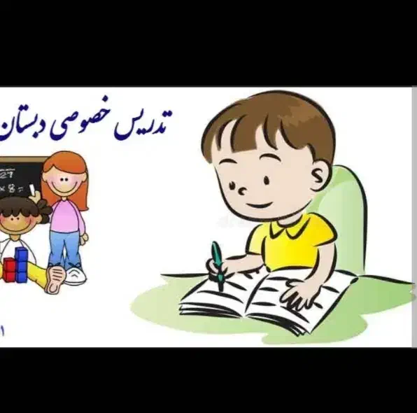 روز آخر تخفیف کلاس خصوصی|خدمات آموزشی|بروجرد, |دیوار