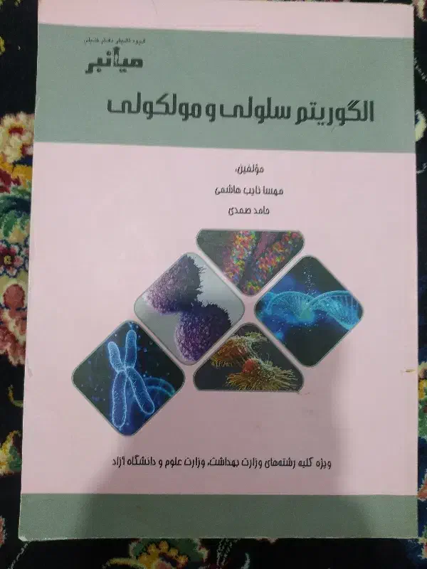 مجله|کتاب و مجله آموزشی|خرم‌آباد, |دیوار
