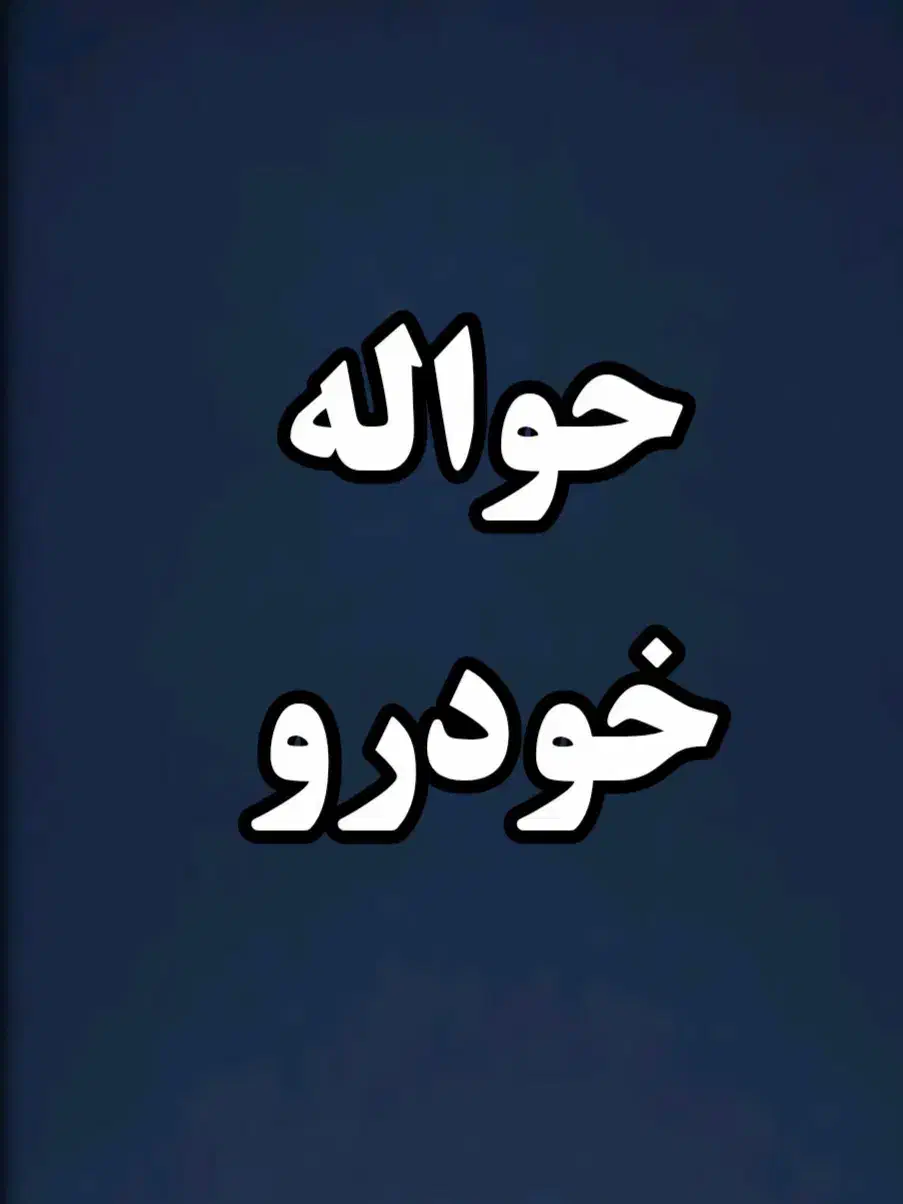 حواله خودرو|خودرو سواری و وانت|بانه, |دیوار