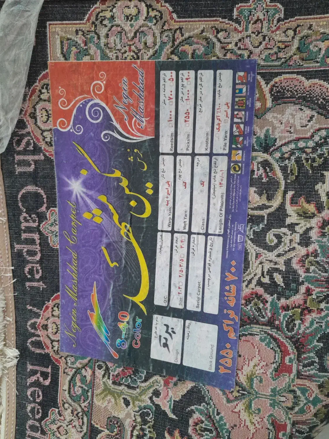 یک تخته فرش ۱۲ متری|فرش|اسدآباد, |دیوار