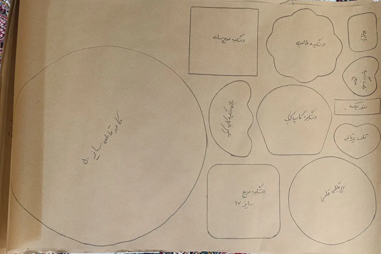 الگوی خیاطی|لوازم خیاطی و بافتنی|سبزوار, توحیدشهر|دیوار