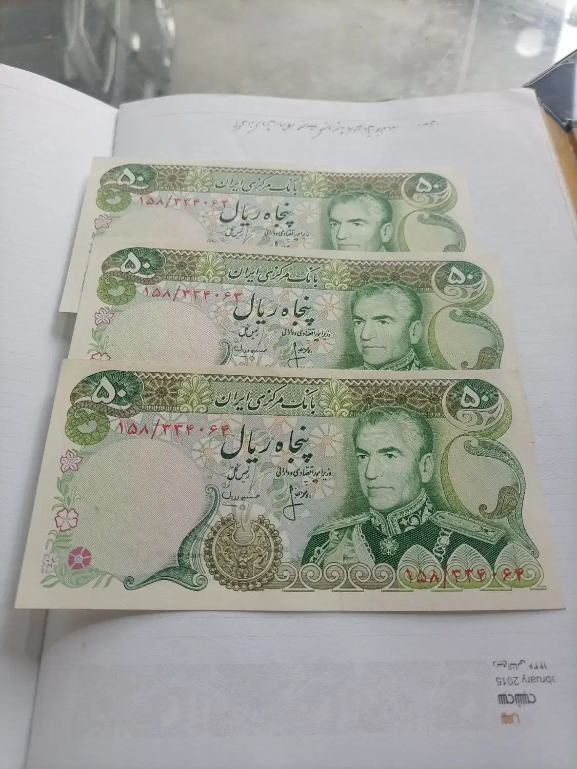 اسکناس قدیمی|کلکسیون سکه، تمبر، اسکناس|آمل, |دیوار