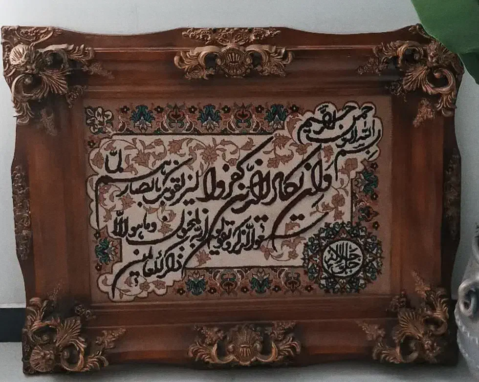 تابلو|تابلو فرش|رباط‌کریم, رباط‌کریم|دیوار